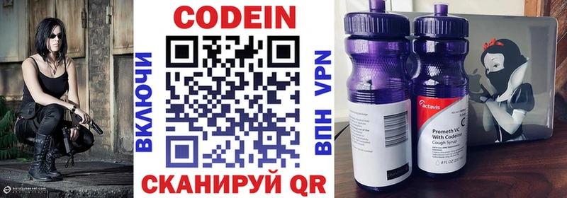 наркошоп  Петров Вал  Codein напиток Lean (лин) 