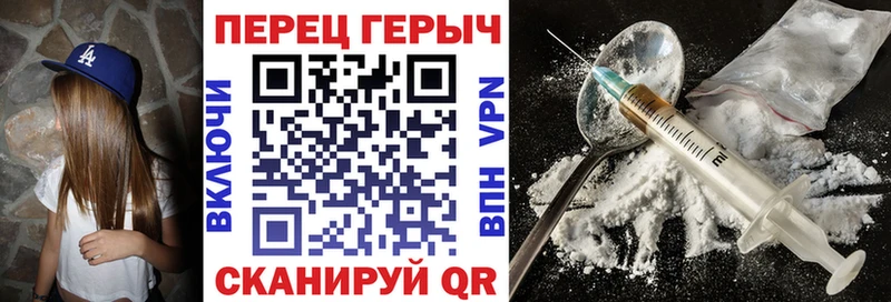 ГЕРОИН белый  Петров Вал 