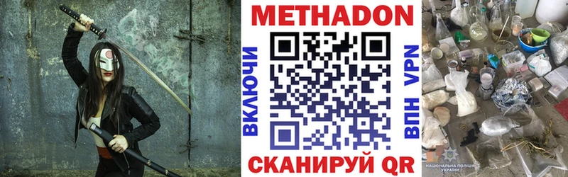 Метадон VHQ  закладка  Петров Вал 